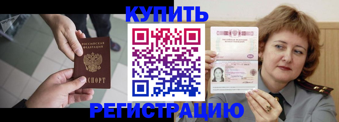 временная регистрация в квартире в Кремёнках