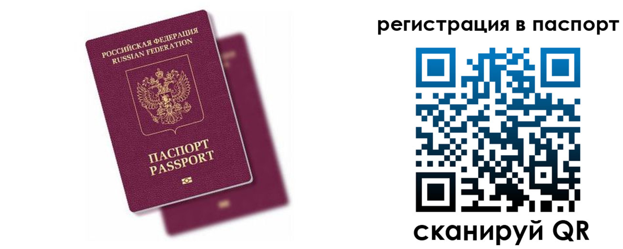 где прописаться в Кремёнках