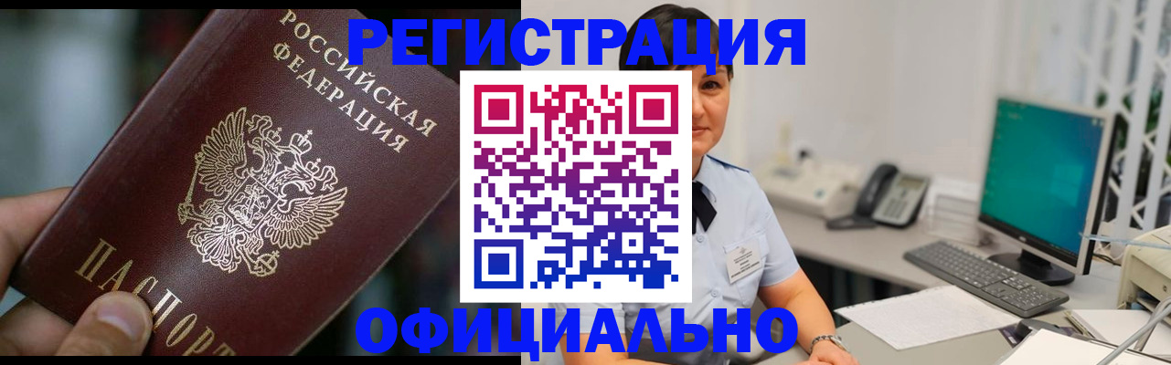 где прописаться в Кремёнках