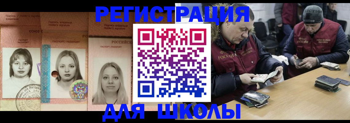 временная регистрация недорого в Кремёнках