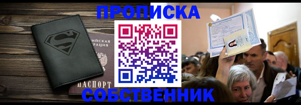 прописка для кредита в Кремёнках