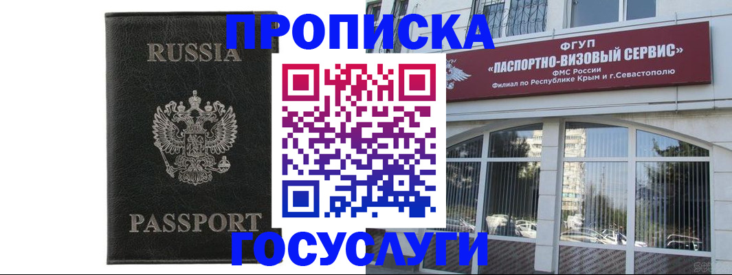 временная регистрация законно в Кремёнках