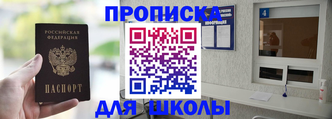 временная регистрация недорого в Кремёнках