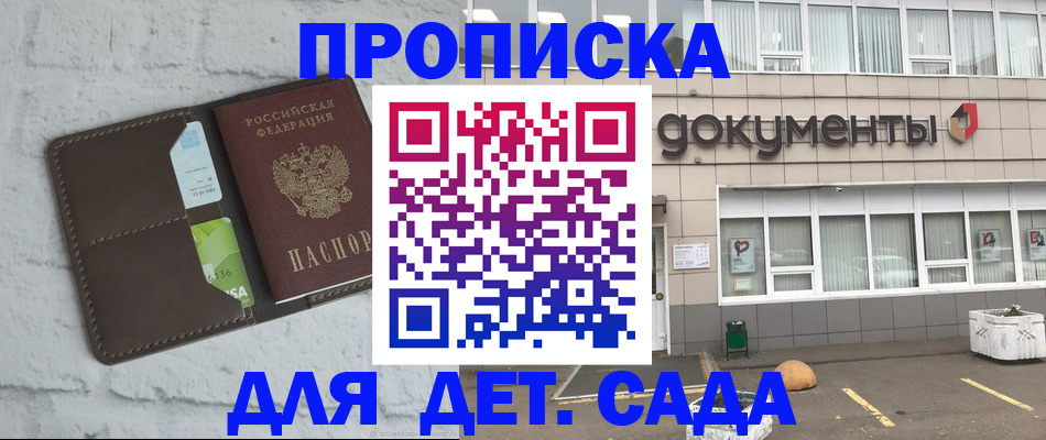 временная регистрация недорого в Кремёнках