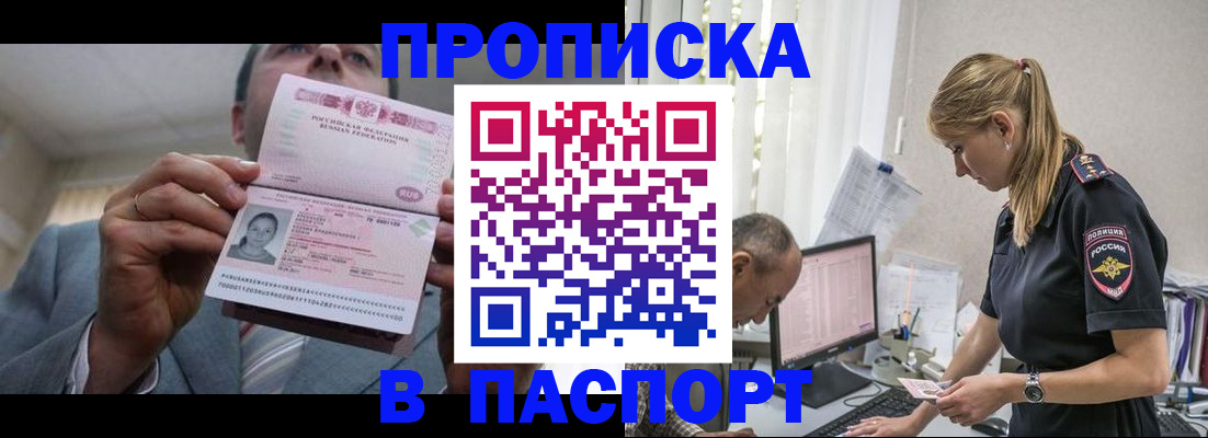 временная регистрация для всех в Кремёнках