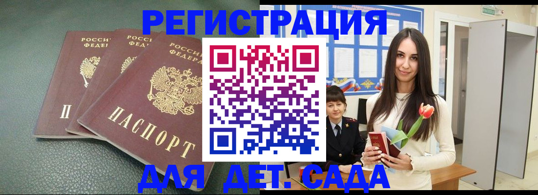 прописка для школы в Кремёнках