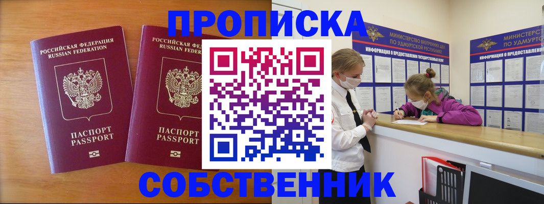 временная регистрация для всех в Кремёнках