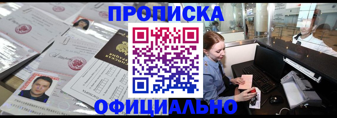 прописка в квартире в Кремёнках